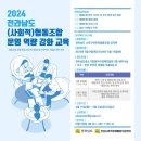사회적협동조합전남사회적경제통합지원센터