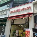 이삭토스트 인천옥련점