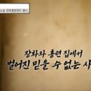 한국사 속 숨겨진 비밀 이미지