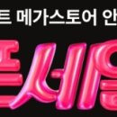 롯데하이마트(주) 선부점 이미지