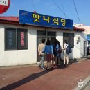 제주서귀포물항식당