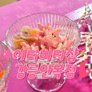 내돈내산 이티비티샵 후기!