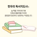 독서지도사 네이버블로그