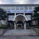 [스피치]힐링스피치2 | 제주 공공정책연수원] 공무원 스피치 프레젠테이션 교육기법 출강