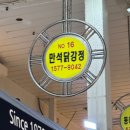 [강원도] 속초 투어 - 속초관광수산시장 먹거리와 수협청호활어센터 방문 후기 포토덤프
