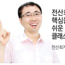 기세세무회계