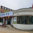 어수정평양냉면 이미지