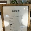 봄햇쌀빵 | 안산카페 초지동비건빵 봄햇쌀빵 후기
