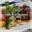 11650-17-136-9 | 대전 반석동 맛집 가데나레스토랑 이탈리안 식당내돈내산