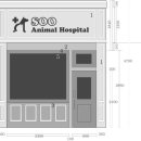 수동물병원 이미지