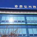 송촌도서관 다목적실 이미지