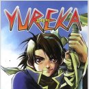 유레카 PC 이미지