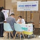 세종충남대병원, 10월 16~20일 ‘생명나눔 주간’ 행사 펼쳐 이미지