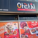 아라치 만촌점 이미지