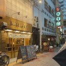 스시마리오 | 2024 일본여행 #오사카여행 #오사카스시맛집 #카메스시 #유니버셜스튜디오 #슈퍼마리오