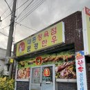 대흥정육점 이미지
