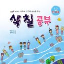 오물락