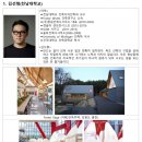 새건축사사무소