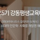 강동평생교육원 이미지