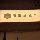 포산중학교 앞 사거리 이미지