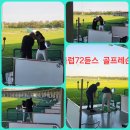 안양 골프레슨 후기 실내보다 야외 골프연습장에서 정확한 샷이 달라졌습니다,추천 (숏게임·드라이빙...