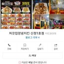 처갓집양념치킨 신정점 이미지