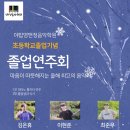 야탑영앤정음악학원