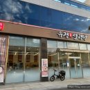 유정설렁탕 이미지