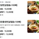 설원칡냉면단관점