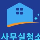 대신소독청소