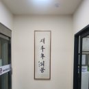 송탄검도관 이미지