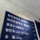 해빈칼국수
