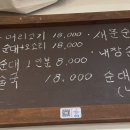 새문순대국 - 마포구 | 새문순대국