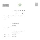 법무법인에이앤랩대구분사무소