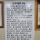 옥천관 | 2025.03.26 인천 청천동 '옥천관' 꼬리곰탕 후기