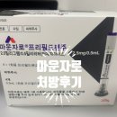 한사랑약국 - 강동구 양재대로89길 16 | [다이어트] 박완상쾌한내과 마운자로 처방 후기! (지역화폐결제 꿀팁) 💉