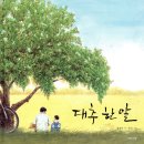 2022 개정 교육과정; 학생의 역량과 주동성을 기르는 교육 | 6학년 2학기 국어(가) 교과서 수록도서[2022개정교육과정]