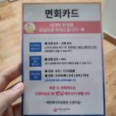 [출산 기록] 에덴메디 제왕절개 수술 입원 4-6일차 &amp; 조리원 입소 대기까지