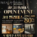 레드짐반월당점 이미지