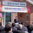 운산경로당 이미지