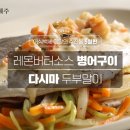 레몬블룸