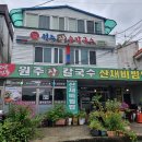 장손칼국수 - 성남시 중원구 둔촌대로 355 | 장손칼국수