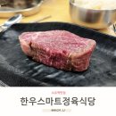 이지푸드정육 | 수유역 한우 가성비 맛집 한우스마트정육식당 아이랑함께 식사했어요