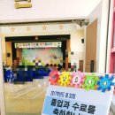 염포초교 병설유치원 이미지