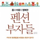행복한 펜션 네이버블로그