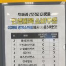 스피드메이트 이마트 광명소하점 이미지