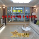 하나부동산중개㈜ 이미지