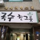 삼성리빙텔 이미지