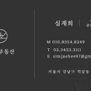 동하인테리어 이미지