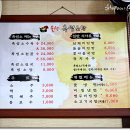 울산흑염소탕 이미지